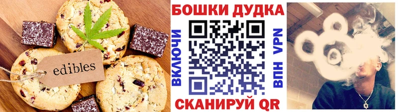 где купить Чкаловск Canna-Cookies марихуана