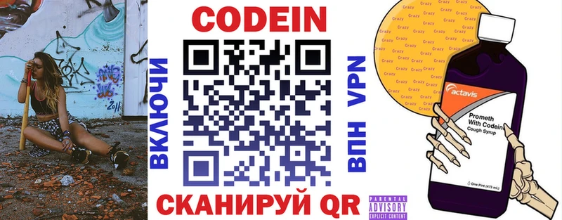 mega рабочий сайт  где найти наркотики  Чкаловск  Кодеин напиток Lean (лин) 