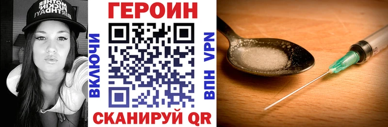 наркота Чкаловск mega сайт Героин хмурый