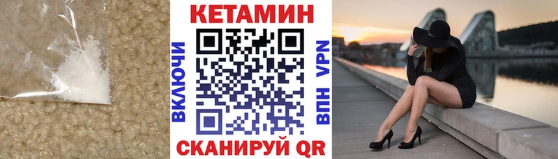 КЕТАМИН ketamine  закладка  дарк нет наркотические препараты  Чкаловск 
