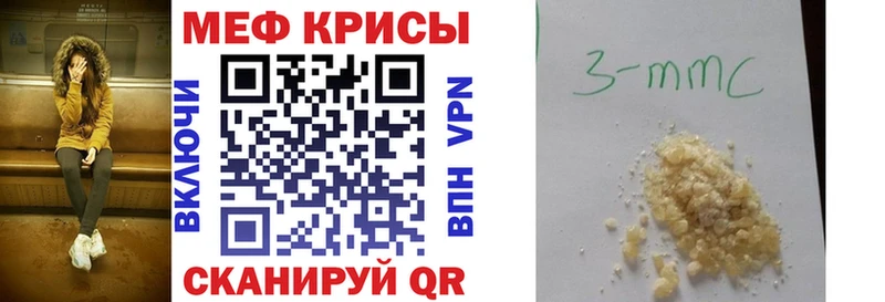 Мефедрон кристаллы Чкаловск