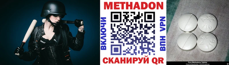 Метадон кристалл МЕГА ссылка Чкаловск купить наркотики сайты